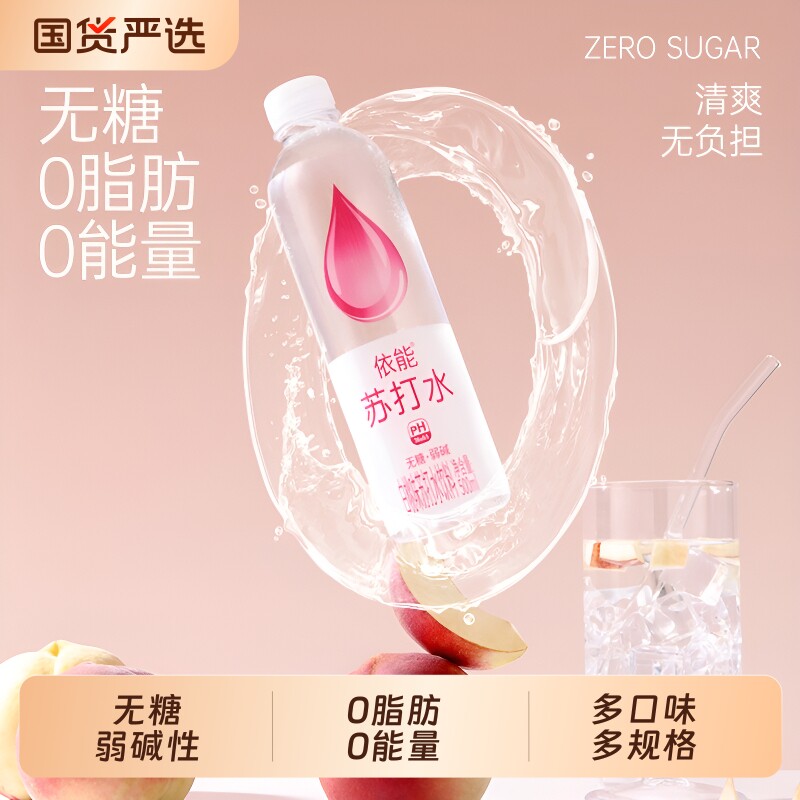 依能碱性苏打水500ml*12瓶 12.5元 - 86线报
