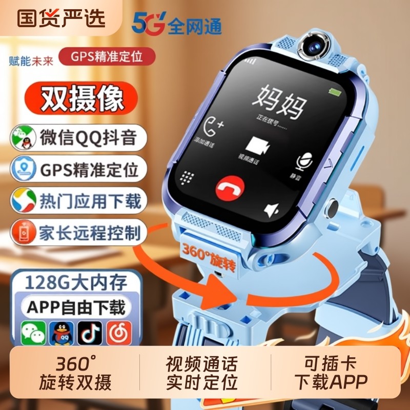 适用华为手机儿童电话手表官方正品Z10多功能智能5G全网通可插卡