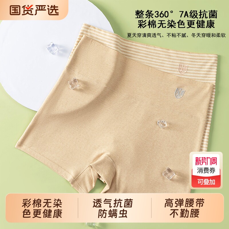 女士安全裤收腹提臀彩棉5A级抗菌内裤女生翘臀防走光打底裤可外穿