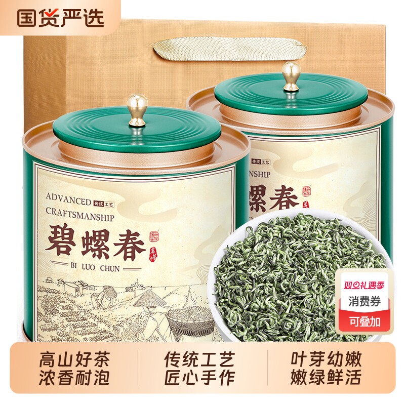 明前特级碧螺春2025新茶花果香高山绿茶嫩芽浓香型春茶叶耐泡礼盒