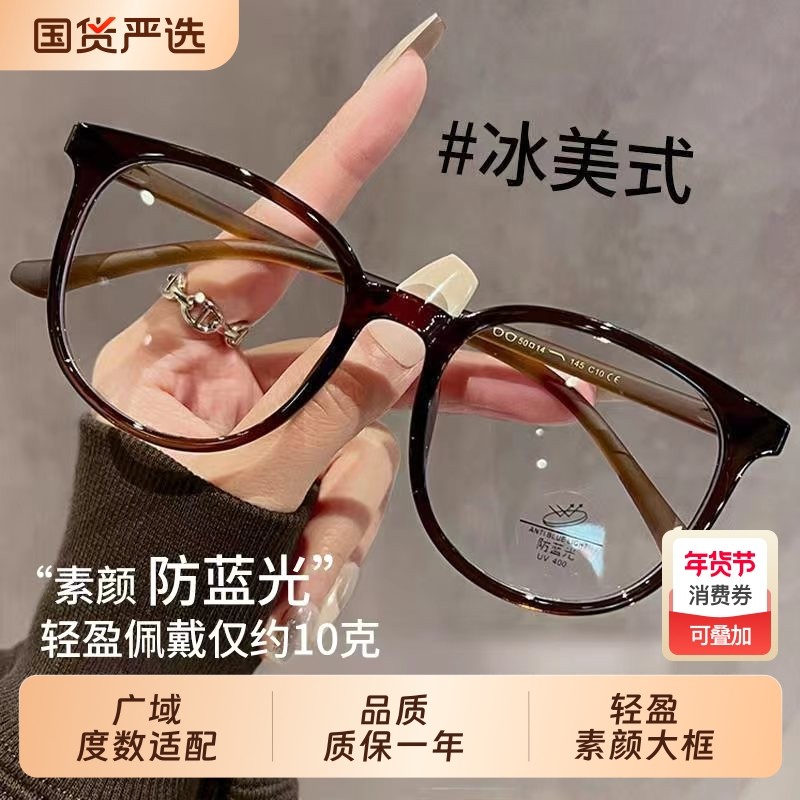 超轻防蓝光眼镜近视女可配度数素颜神器大框显脸小眼睛方圆脸镜架