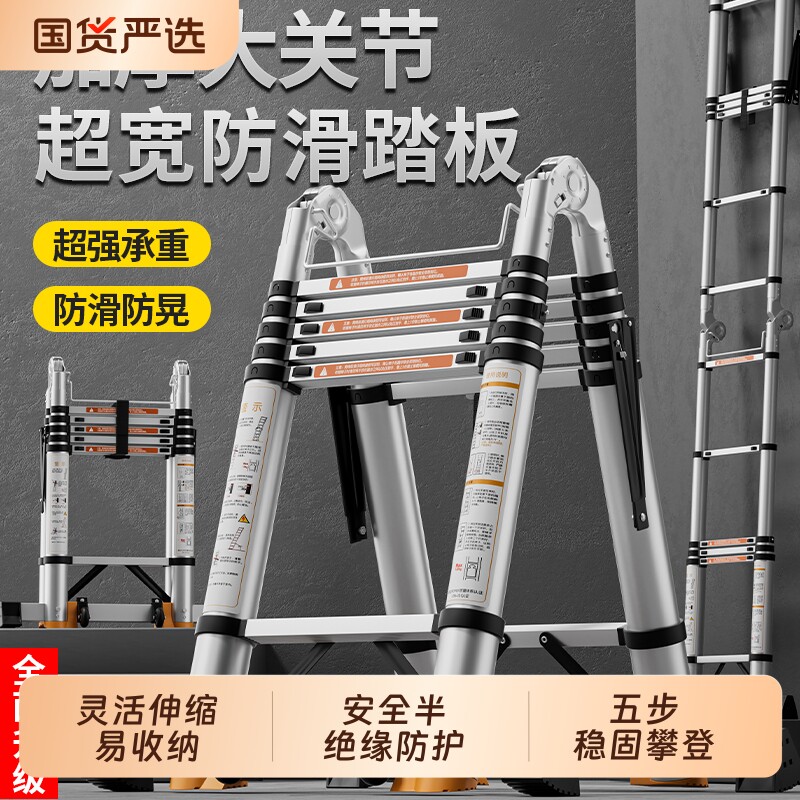 家用铝合金折叠伸缩梯加厚