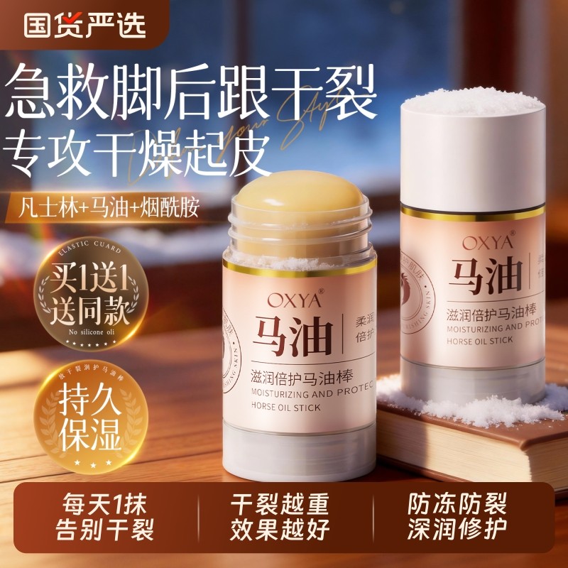 马油膏脚后跟干裂修复霜防裂保湿补水护手霜林足滋润凡士皲裂足跟,洗护清洁剂/卫生巾/纸/香薰,护手霜,淘宝优惠券,粉丝福利购,淘宝优惠卷