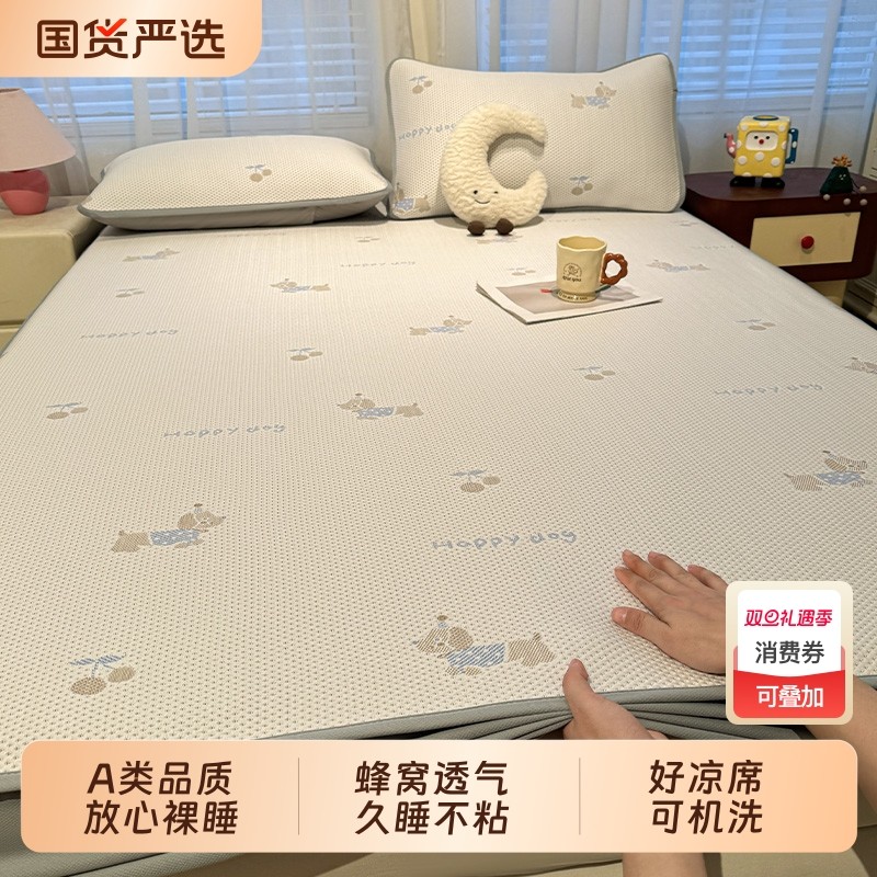 A类冰豆豆凉席夏天软席三件套夏季可机洗冰丝席床笠母婴全包加高