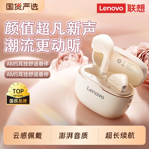 联想无线蓝牙耳机半入耳式高音质运动跑步降噪超长续航2026新款女