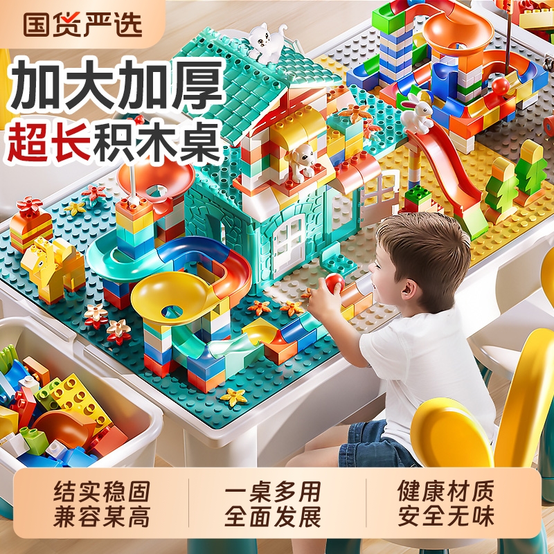 儿童积木桌子益智玩具拼装大颗粒多功能游戏桌拼图3到6岁2025新款