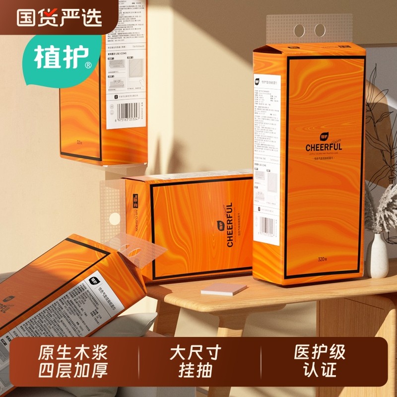 植护大包悬挂式抽纸餐巾面巾纸整箱批家用实惠装厕纸擦手卫生纸巾,洗护清洁剂/卫生巾/纸/香薰,抽纸,淘宝优惠券,粉丝福利购,淘宝优惠卷