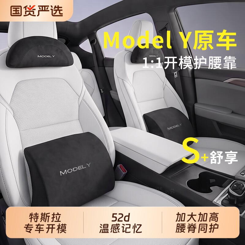 新款高级汽车头枕腰靠车载护颈枕护腰靠垫适用于特斯拉座椅头枕
