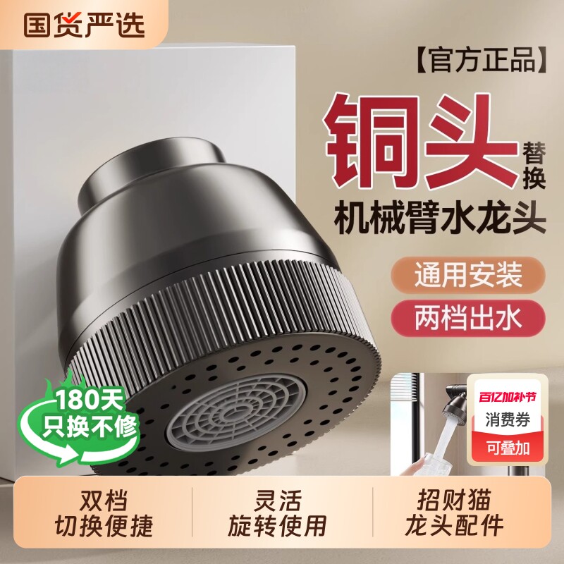 厨房洗菜盆抽拉式水龙头替换头卫生间龙头配件家用喷头招财猫增压