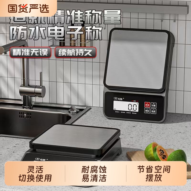 纪铭防水电子秤0.1g称虾水产奶茶店防尘商用克称精度充电精准计数
