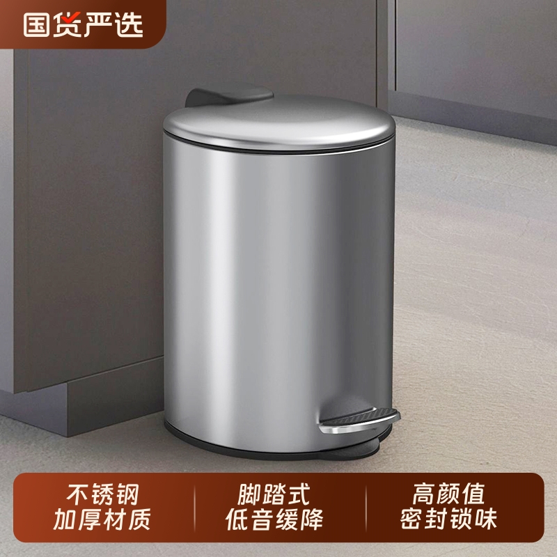 家用不锈钢长方形垃圾桶