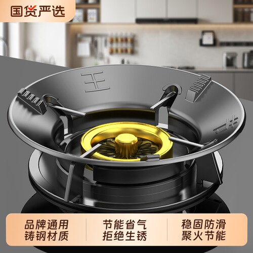 家用防风聚火煤气灶防风节能罩