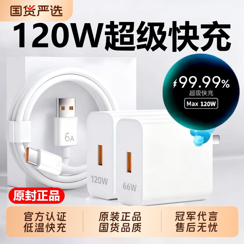 【官方正品】华为手机充电器原装正品超级快充120W充电头Mate
