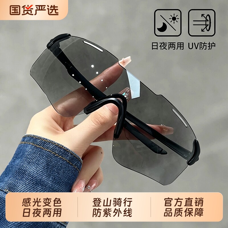 骑行眼镜变色日夜两用户外专业运动跑步骑自行车登山防风护目镜