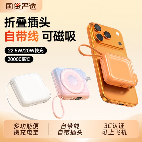 超能充Pro五合一多功能充电宝