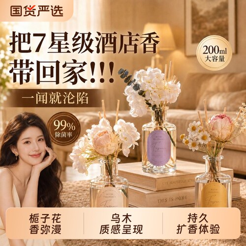 温佩兹香薰栀子花摆件家用香水室内持久卧室香氛厕所无火干花客厅