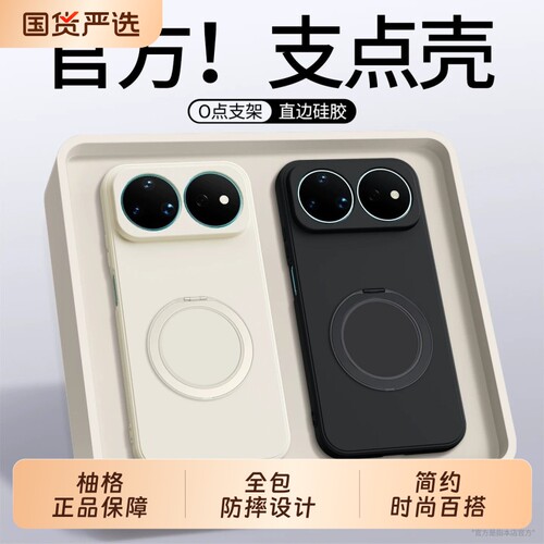 适用华为nova16手机壳新款支点壳