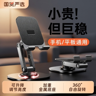 手机支架平板桌面通用2025新款全金属支撑架子360度自由旋转伸缩折叠可调节高度直播懒人追剧