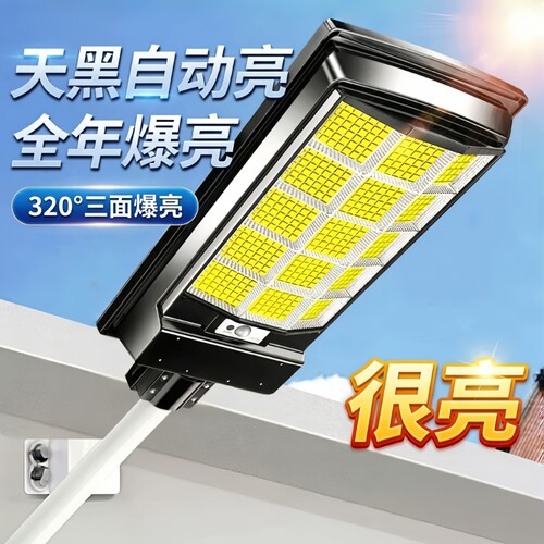 【全网热销】太阳能户外灯