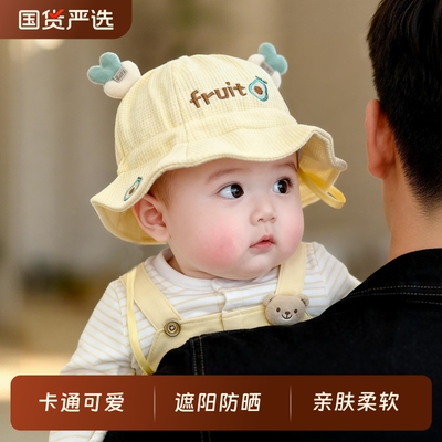 婴儿帽子春秋季薄款宝宝渔夫帽婴幼儿遮阳帽防晒帽太阳帽夏季新款