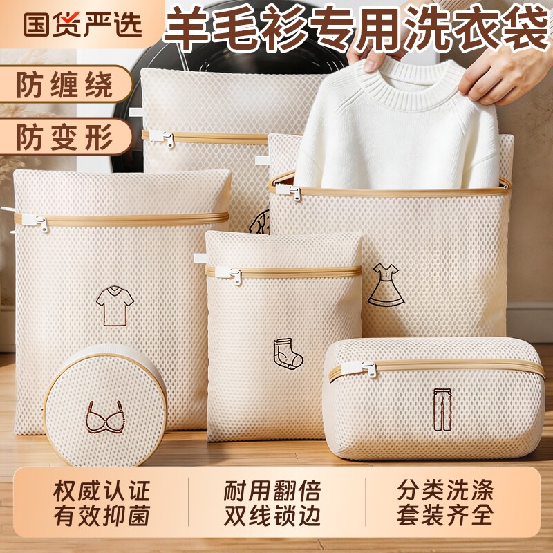 洗衣袋洗衣机专用加厚毛衣内衣网兜衣服护洗袋大号网袋防变形机洗