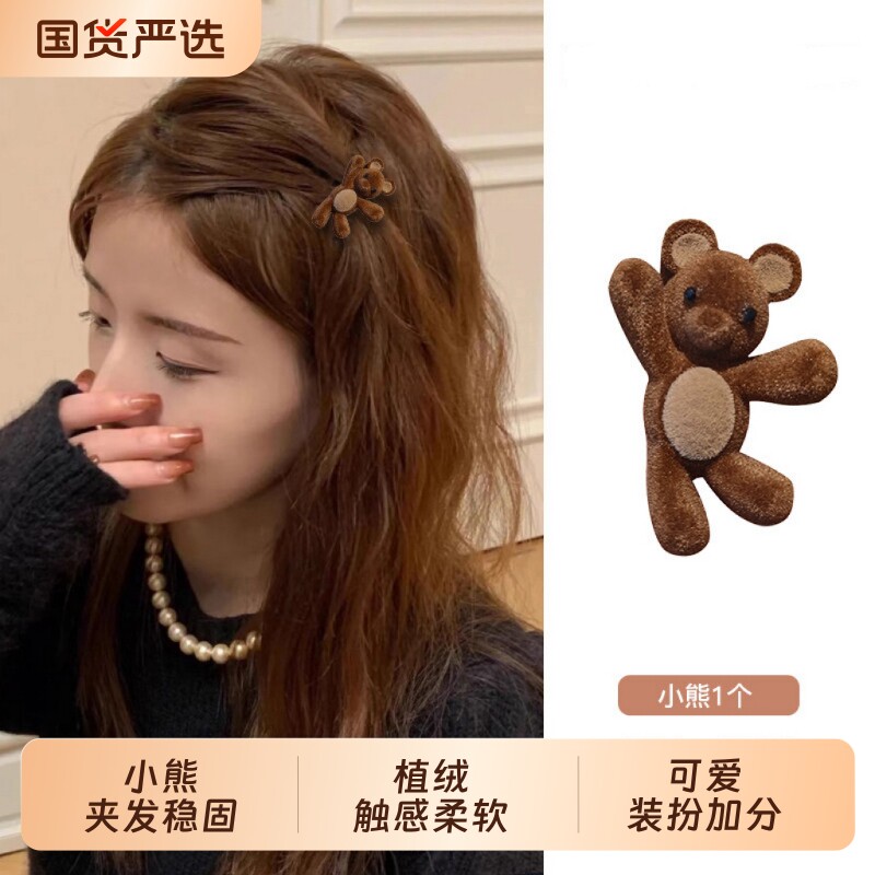 可爱小熊发夹边夹女精致小夹子图片