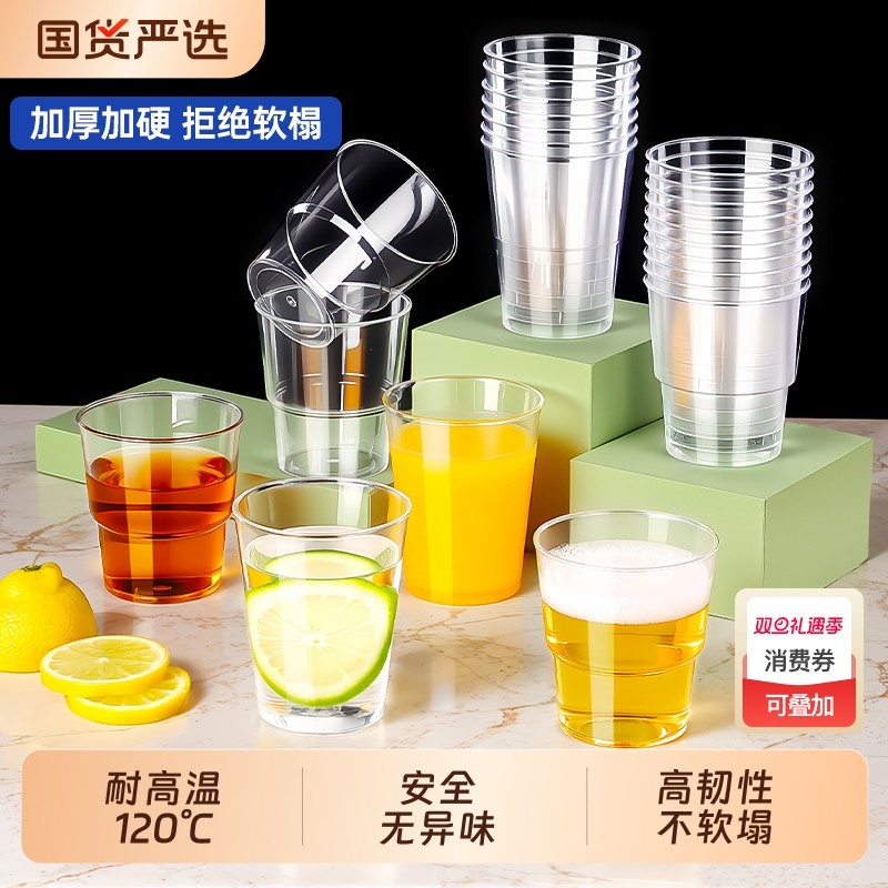 加厚一次性太空杯|197人收藏