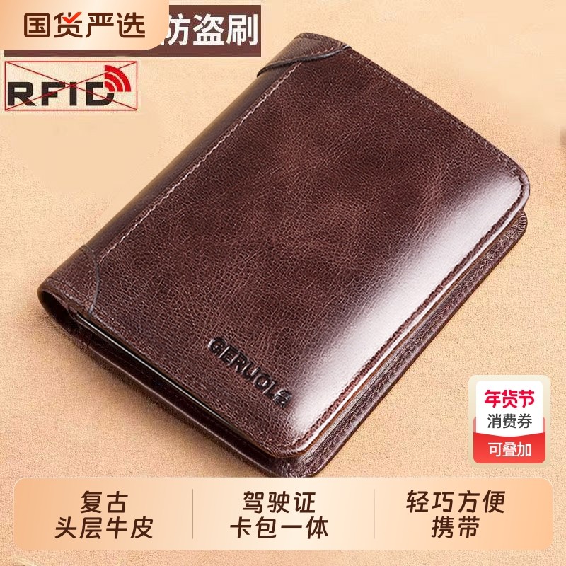 2025新款钱包男真皮短款竖款头层牛皮驾驶证钱夹卡包一体皮夹轻薄