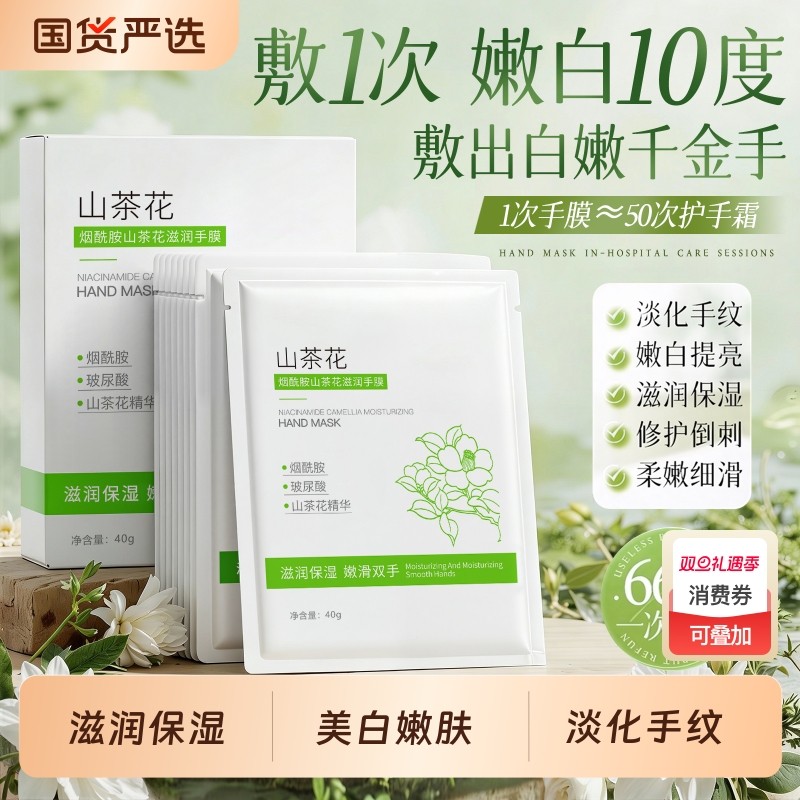 手膜嫩白保湿补水手部美白秋冬修护理复干裂粗糙淡化手纹手套正品