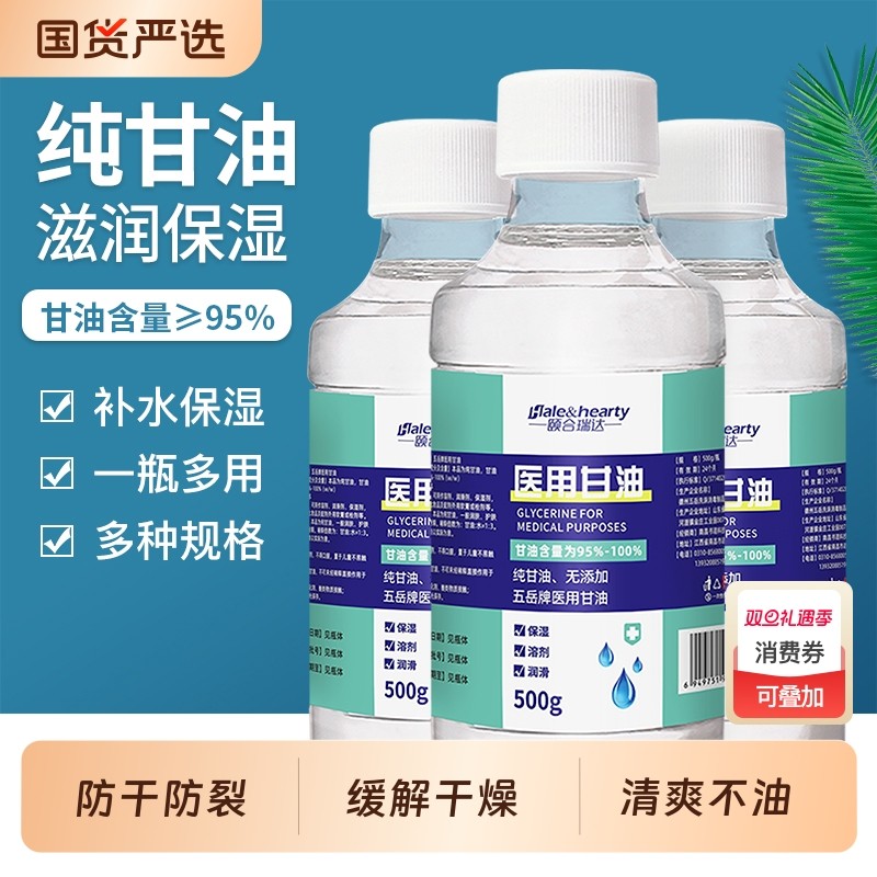 纯甘油护肤保湿补水秋冬防干裂身体乳护手霜500g脸部医用级防裂