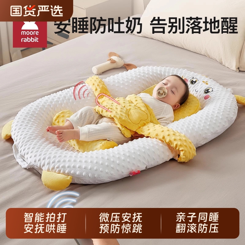 床中床婴儿宝宝防吐奶斜坡枕垫哄睡神器拍打安抚手掌拍睡搂睡神器