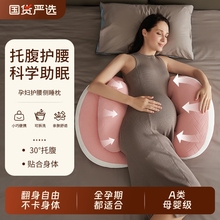 孕妇枕护腰侧睡枕托腹u型侧卧睡枕抱枕睡觉专用神器孕期靠枕用品