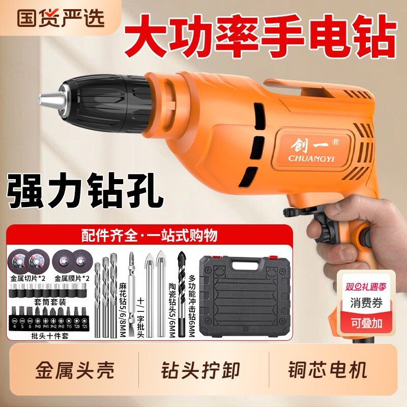 创一电钻手电钻220v多功能家用冲击钻电起子手枪钻电转电动螺丝刀