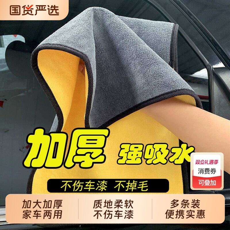 洗车毛巾擦车布汽车专用吸水不掉毛大号加厚车内抹布吸水不留水印