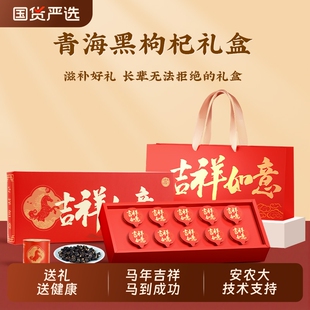 香港宝芝林黑枸杞礼盒端午节礼品父亲节礼物送礼营养品送爸爸原浆