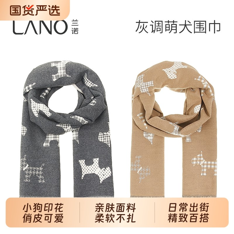 兰诺小狗印花围巾女2025新款冬时尚洋气高档轻奢围脖护颈披肩软糯,服饰配件/皮带/帽子/围巾,围巾/丝巾/披肩,淘宝优惠券,粉丝福利购,淘宝优惠卷