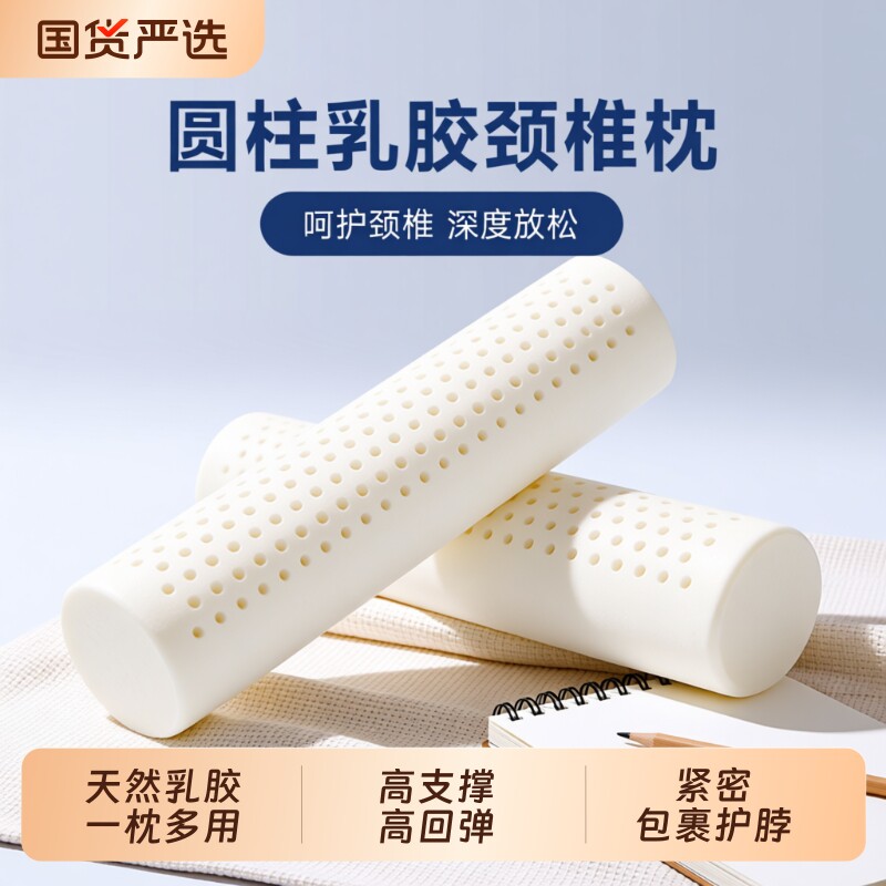 泰国天然乳胶小圆枕圆柱舒颈枕颈椎枕长圆形糖果枕睡眠枕头修复枕