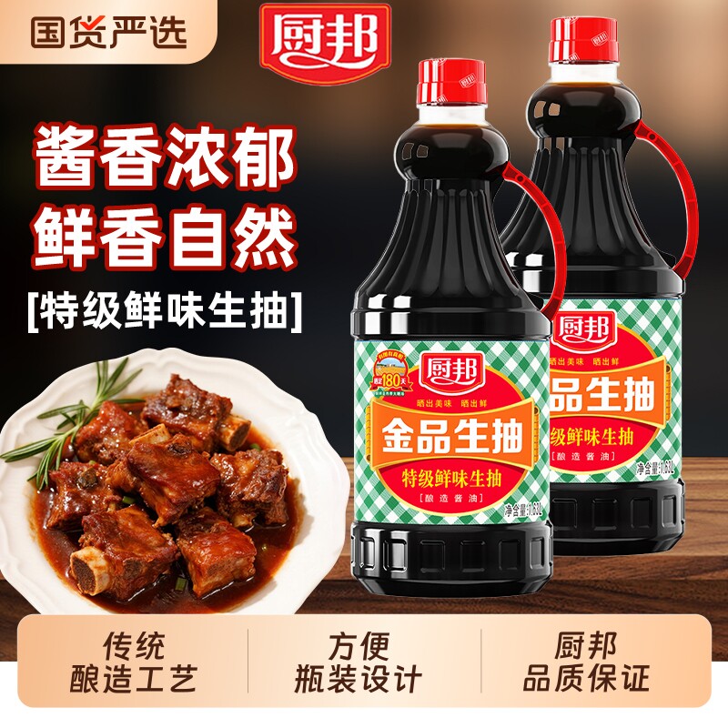 厨邦金品生抽410ml特级酿造酱油图片