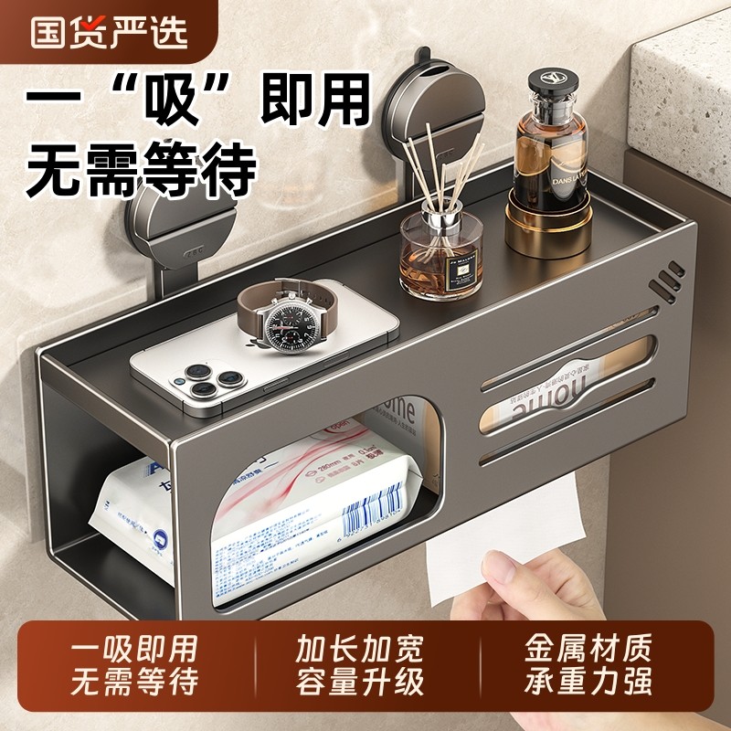 卫生间吸盘纸巾盒厕纸盒免打孔壁挂式厕所抽纸洗脸巾卷纸架置物架