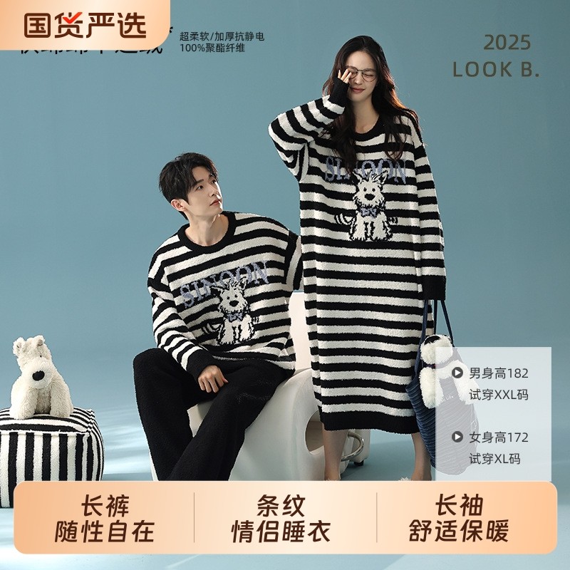 【半边绒】卡通条纹情侣睡衣睡裙秋冬款加厚保暖可外穿家居服套装