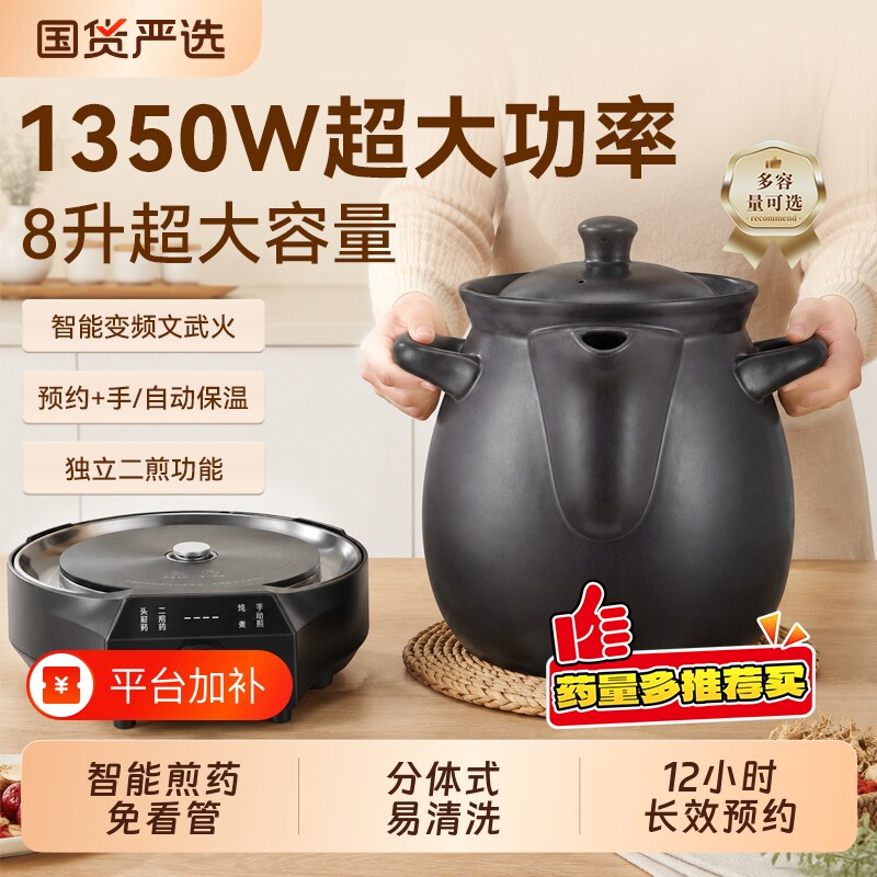 8L容量大号中药电煎壶煎药壶全自动熬药陶瓷中药砂锅熬药中医药罐