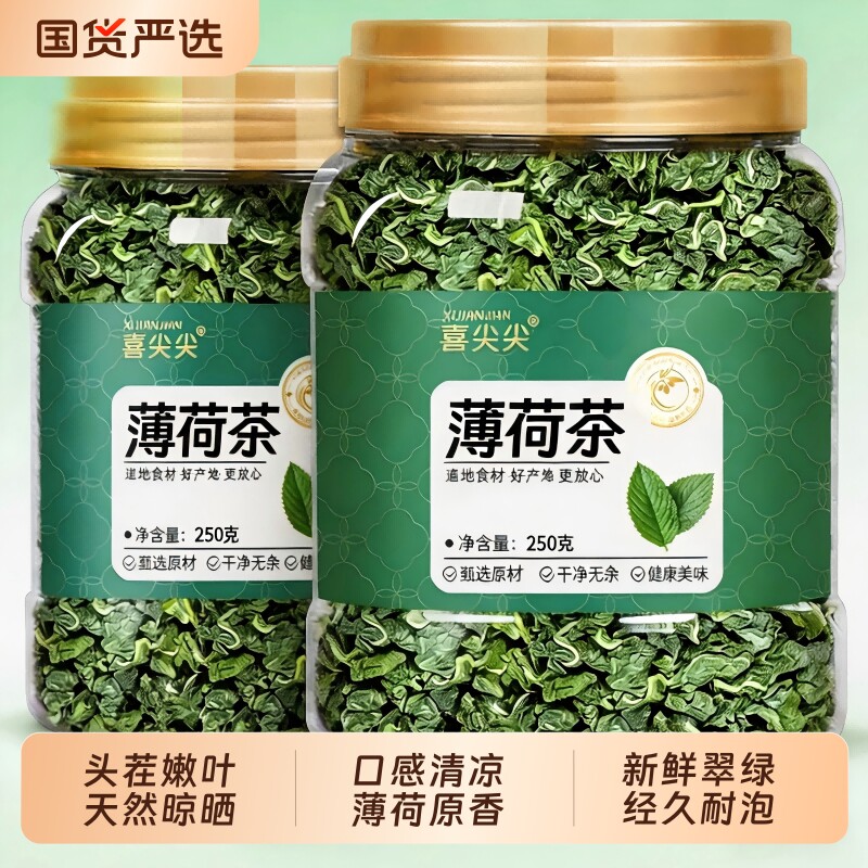 薄荷茶叶干薄荷茶新鲜可食用泡茶水喝的东西清凉凉茶夏季茶叶清凉