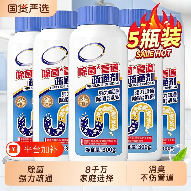 老管家管道疏通剂强力溶解颗粒油污厨房马桶堵塞通下水道神器啫喱