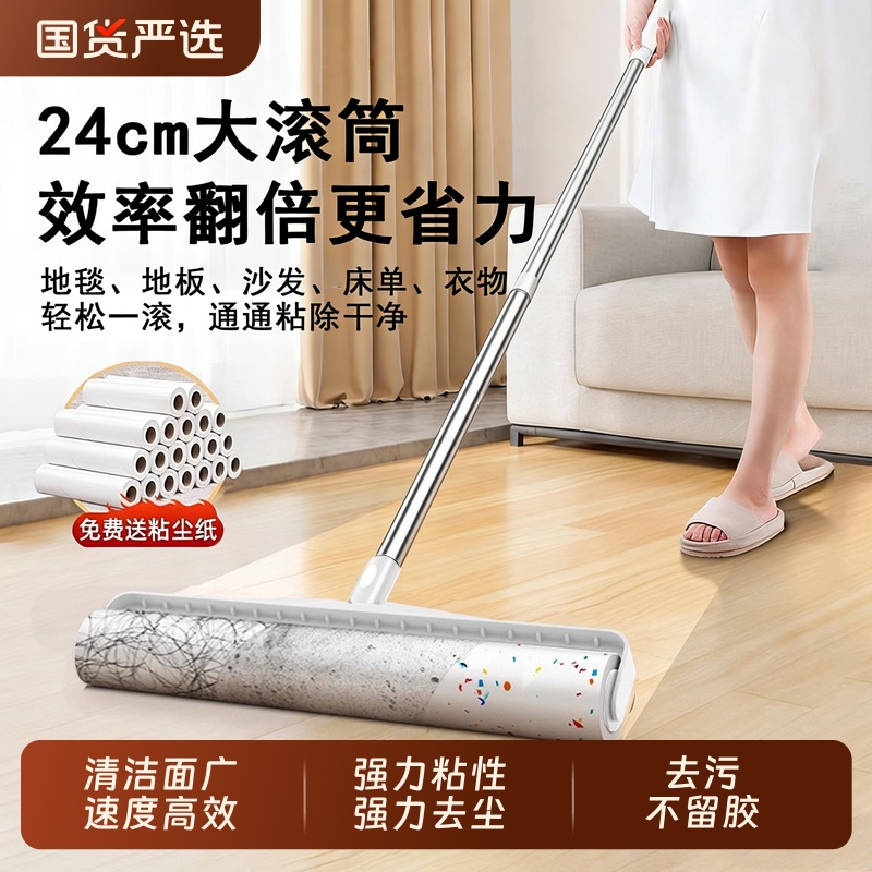 粘毛器滚筒长杆滚刷猫替换大黏沾床上扫地板灰尘吸毛发神器可撕纸