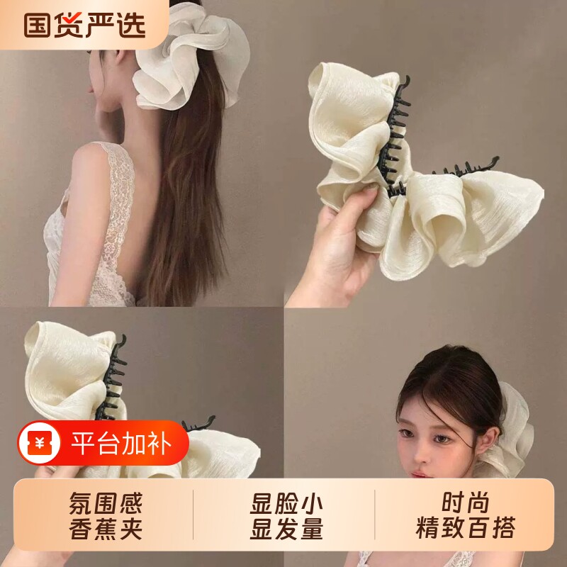 高颜值超大号木耳边褶皱亮纱香蕉夹韩系精致大肠显脸小氛围感发饰
