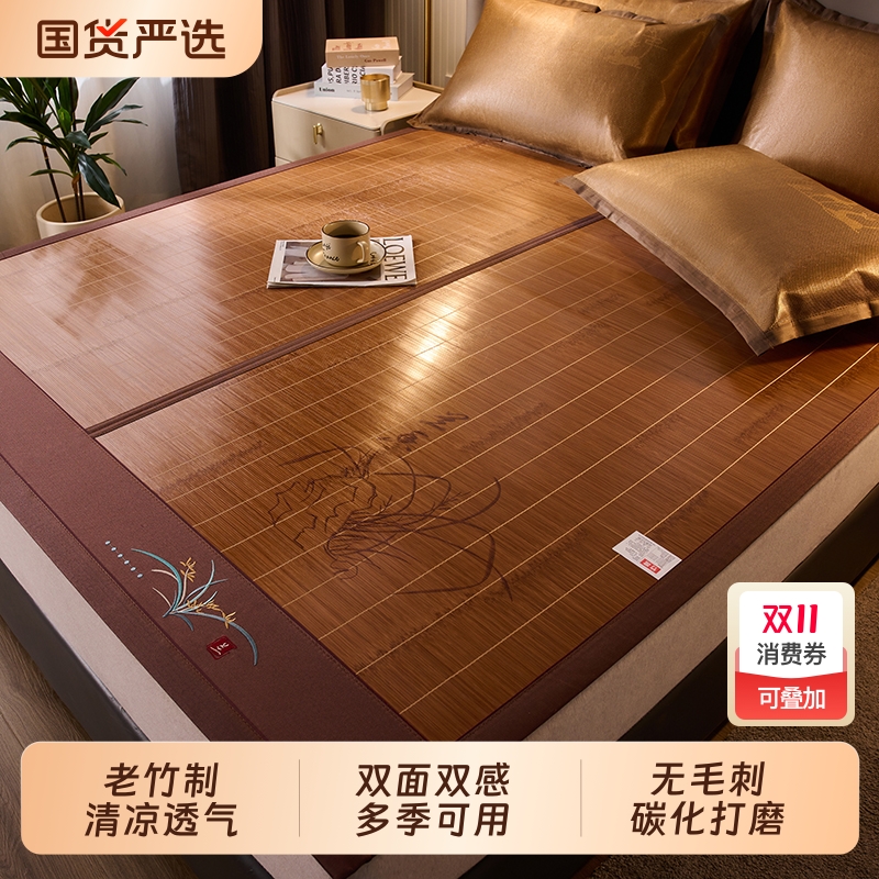 城外深山老竹双面竹席