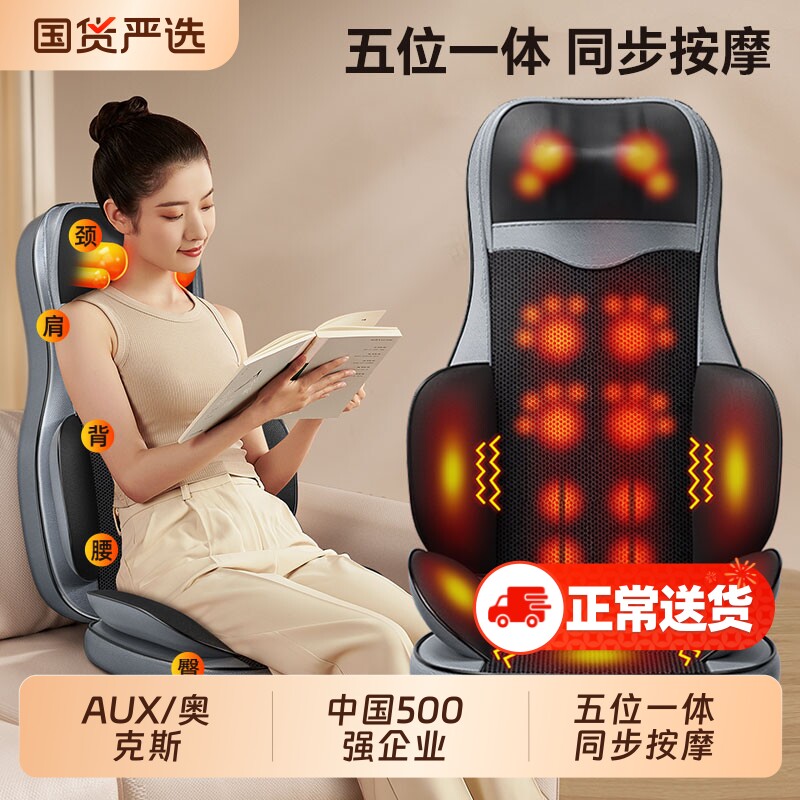奥克斯按摩靠垫腰部按摩仪肩颈按摩仪背部按摩垫多功能按摩神器