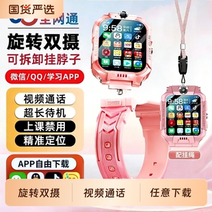【官方正品】新款适用华为手机儿童电话手表智能定位可插卡5G全网通大屏旋转双摄男女孩无游戏学霸天才专用