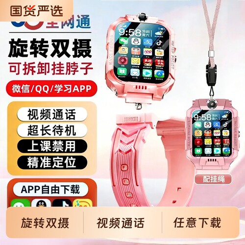 【官方正品】新款适用华为手机儿童电话手表智能定位可插卡5G全网通大屏旋转双摄男女孩无游戏学霸天才专用
