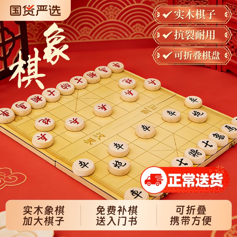 中国象棋大号带木制折叠棋盘小学生专用儿童实木棋子便携式成人